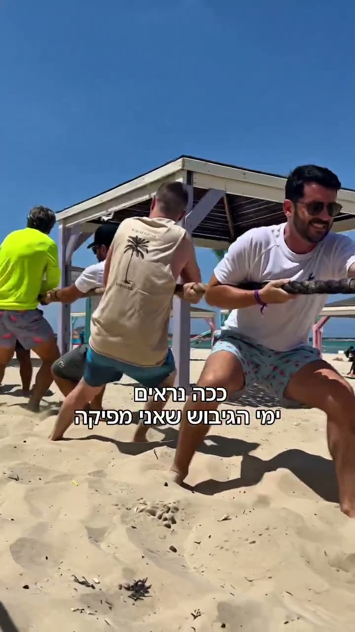 משיכת חבל על החוף ביום גיבוש